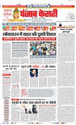 DELHI MAIN - PUNJAB KESARI