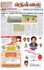 Nellai City-Tirunelveli Supplement