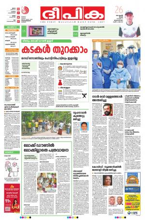 deepika 26 april 2020