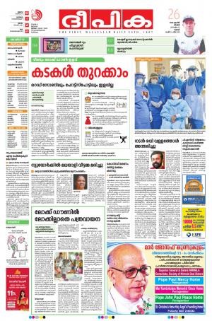 deepika 26 april 2020