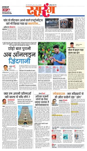 जबलपुर डीबी स्टार