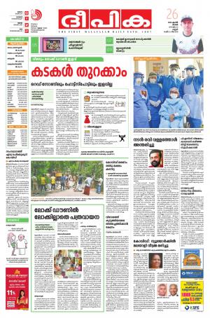 deepika 26 april 2020