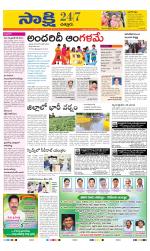 Chittoor District
