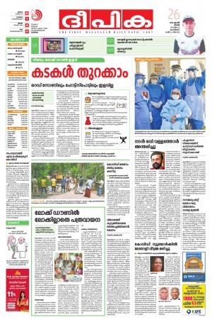 deepika 26 april 2020