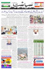 Siasat Daily