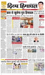 Divya Himachal Dharamsala