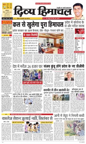 Divya Himachal Dharmshala