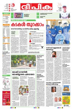 deepika 26 april 2020