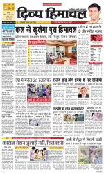 Divya Himachal Chandigarh+Mera Shimla +Aastha