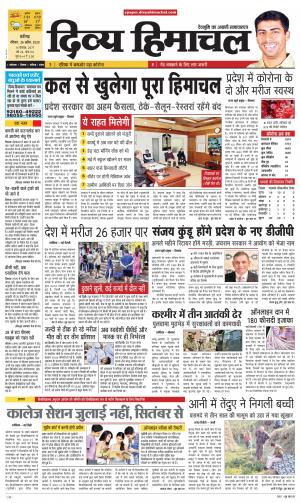 Divya Himachal Chandigarh