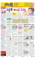 West Godavari District