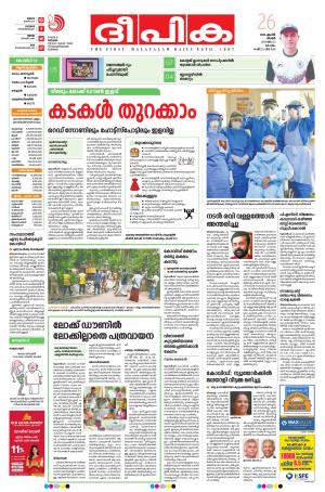 deepika 26 april 2020