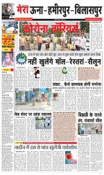 Divya Himachal Dharamsala+Mera Hamirpur +Aastha