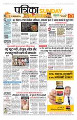 Patrika Bhilai