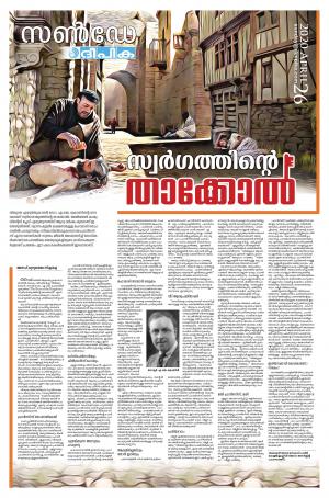 sunday deepika 26 april 2020