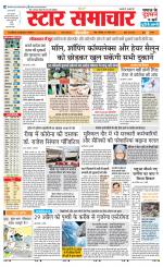Star Samachar Rewa