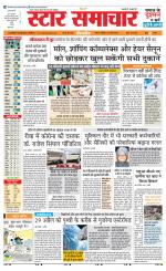 Star Samachar Satna