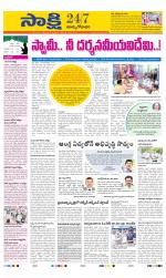 East Godavari District