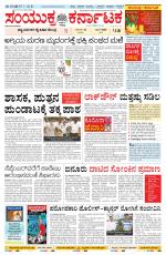 Namma Ballary, ಬಳ್ಳಾರಿ