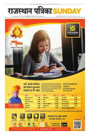 rajasthan patrika dungarpur