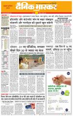 सतना-विंध्य