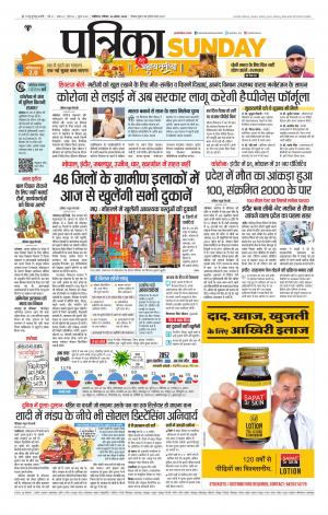 Gwalior Patrika