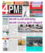 4PM News