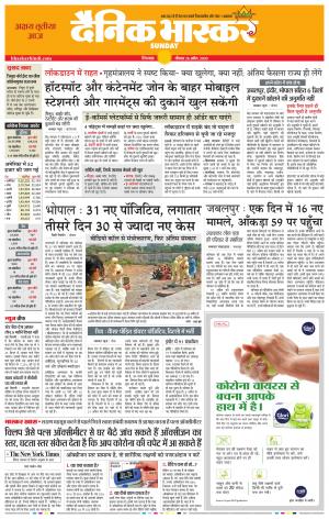 छिंदवाड़ा