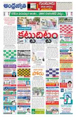 Guntur -Amaravathi