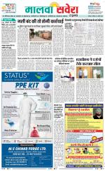 Firozpur / Fazilka Savera