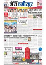 Divya Himachal Dharamsala+Mera Hamirpur +Aastha