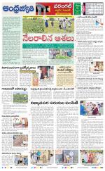 Mahabubabad District