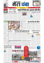 Divya Himachal Dharamsala+Mera Chamba+Aastha