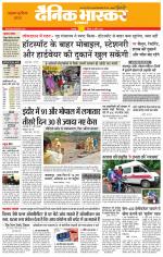 छतरपुर - टीकमगढ़ 