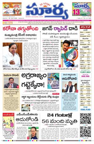 Sunday 26 April, 2020