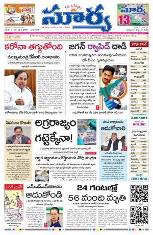 Sunday 26 April, 2020