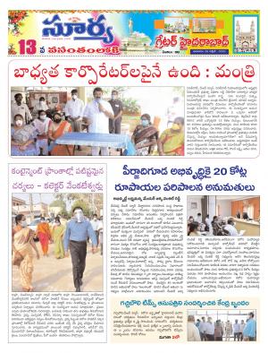 Sunday 26 April, 2020