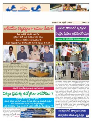 Sunday 26 April, 2020