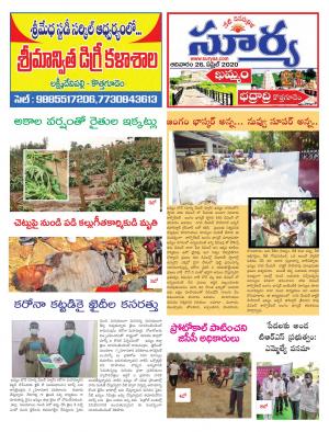 Sunday 26 April, 2020