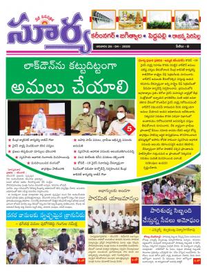 Sunday 26 April, 2020