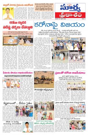 Sunday 26 April, 2020