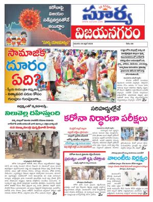 Sunday 26 April, 2020