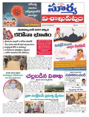 Sunday 26 April, 2020