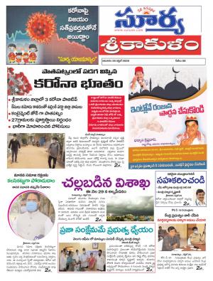 Sunday 26 April, 2020