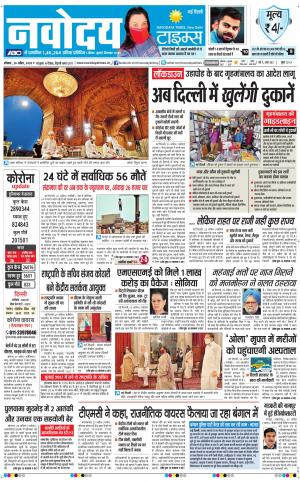 The Navodaya Times Main