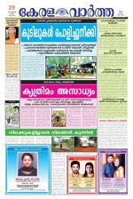 KeralaVartha