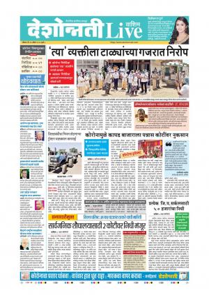 26th Apr Washim Live