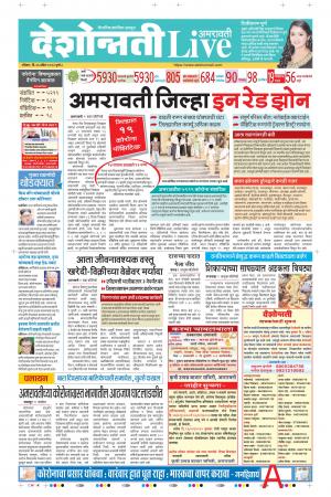 26th Apr Amaravati Live