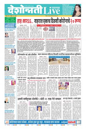 26th Apr Yavatmal Live