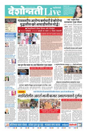 26th Apr Gadchiroli Live